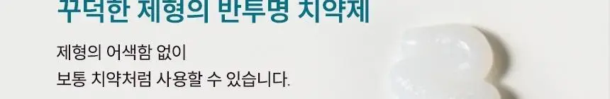 [집중 미백케어] 뷰센28 치아미백제 플로랄민트향 80g 상세페이지 22